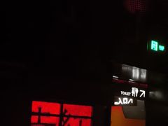 -赤红音乐现场(浦东金桥路店)