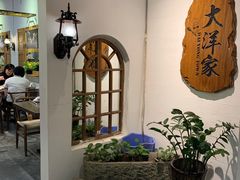 -大洋家·精品潮汕菜·生腌砂锅粥(天河东路店)