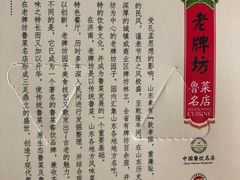 -老牌坊鲁菜名店(美莲广场店)