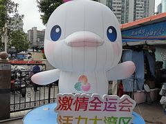 -天娱广场