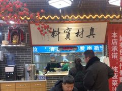 -秦君宝手擀菠菜面(金花路店)