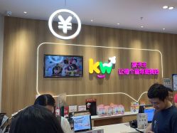 -孩子王(建邺金鹰世界店)