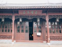 -秋霞圃