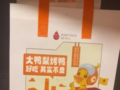 -大鸭梨烤鸭(甘家口店)