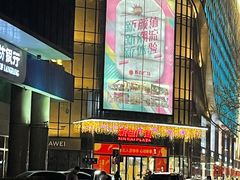 -新百广场(中山西路店)
