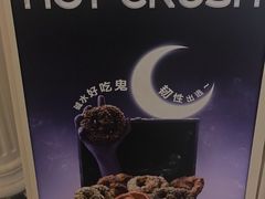 -HOT CRUSH趁热集合·现烤面包(上海环球港店)