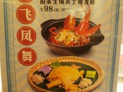 菜单-稻香酒家·34年老字号·港式粤菜(侨光店)