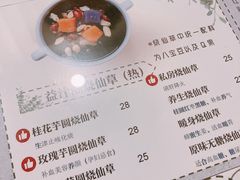 -益汁湘(三坊七巷店)