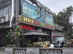 -顺德一品粥·20年凤城老字号(芳村店)