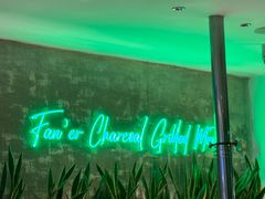 -范儿·嫂子烤肉·精致炭火烤肉(长治路店)