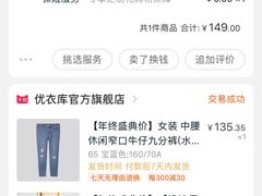 -优衣库(长沙国金中心店)