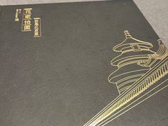 -花家八爷府(王府井·故宫店)