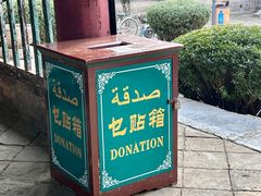 -西安化觉巷清真大寺