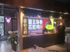 门面-霸王虾·小龙虾香辣蟹(玉林店)