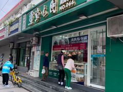 -紫光园清真北京小吃(安华店)