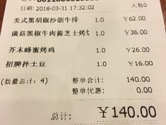 账单-玛格萝妮比萨屋(四平店)