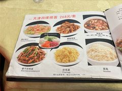 -奥华餐厅·老张记(台基厂店)