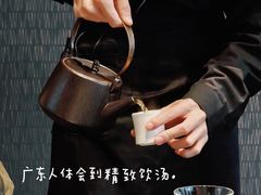 依云水时日功夫汤-小运河·公馆(国贸店)