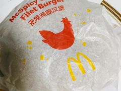 麦辣鸡腿堡-麦当劳(欧亚卖场店)