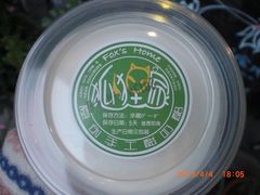 -狐狸家·酸奶酪专门店(平江路店)