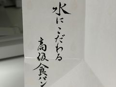 -银座仁志川·生吐司专门店(香港广场店)