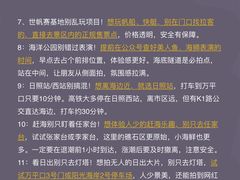 -日照海滨国家森林公园