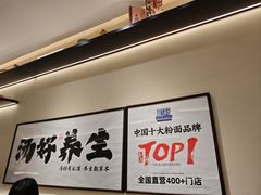 -和府捞面(凯德壹中心店)