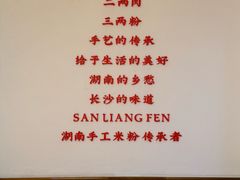 -三两粉(天河汇金店)