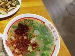 -三中高皇羊肉馆