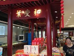 -叶受和(观前街店)