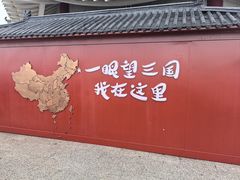-珲春防川景区