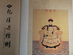 -乾隆行宫