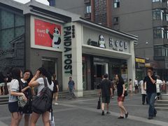 -熊猫邮局(少城店)