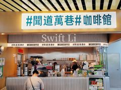 -闻道万巷咖啡馆(南大街地铁站店)