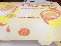 -好利来(抚顺万达店)