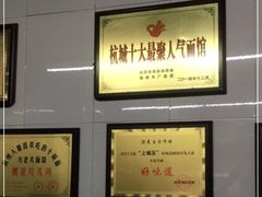 -方老大馄饨(抚宁巷店)