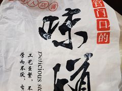 -宫门口馒头铺(创始人总店)