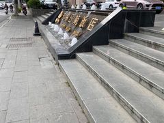 -无锡日航饭店