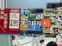 -嗨动跆拳道体能馆(菜百店)