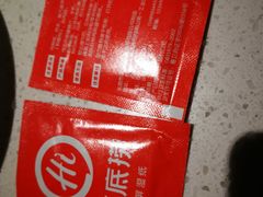 -海底捞火锅(长沙华创国际广场店)