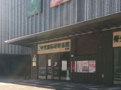 -中农国际动物医院24小时·猫科·骨科·急重症中心