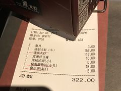 账单-巴厘龙虾·榜首油焖大虾(旗舰店·万松园)