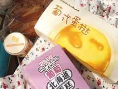 -好利来(鲁谷店)