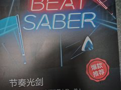 -VR 间客漫·PS电玩·虚拟现实包间游戏电竞(街道口店)