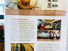 -古来思鱼饼