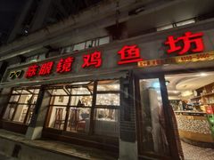 -陈眼镜火锅(总店)