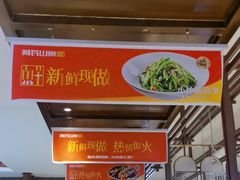 -阿瓦山寨·湘菜现炒·剁椒鱼头王(咸阳总店)