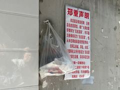 -蓉城西二道无名冒菜(西二道街店)