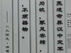 -武侯墓风景区