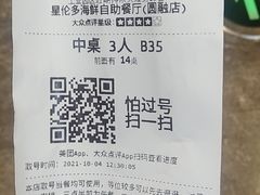 -星伦多 自助料理(圆融店)